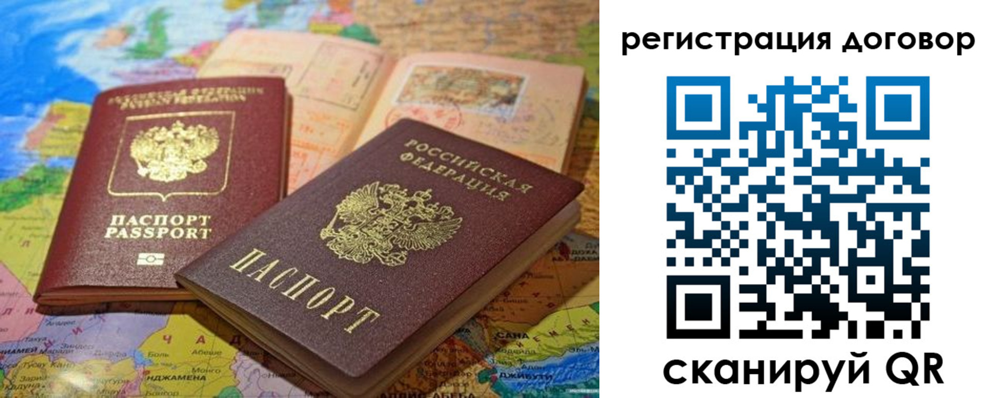 прописка ребенка в Никольске