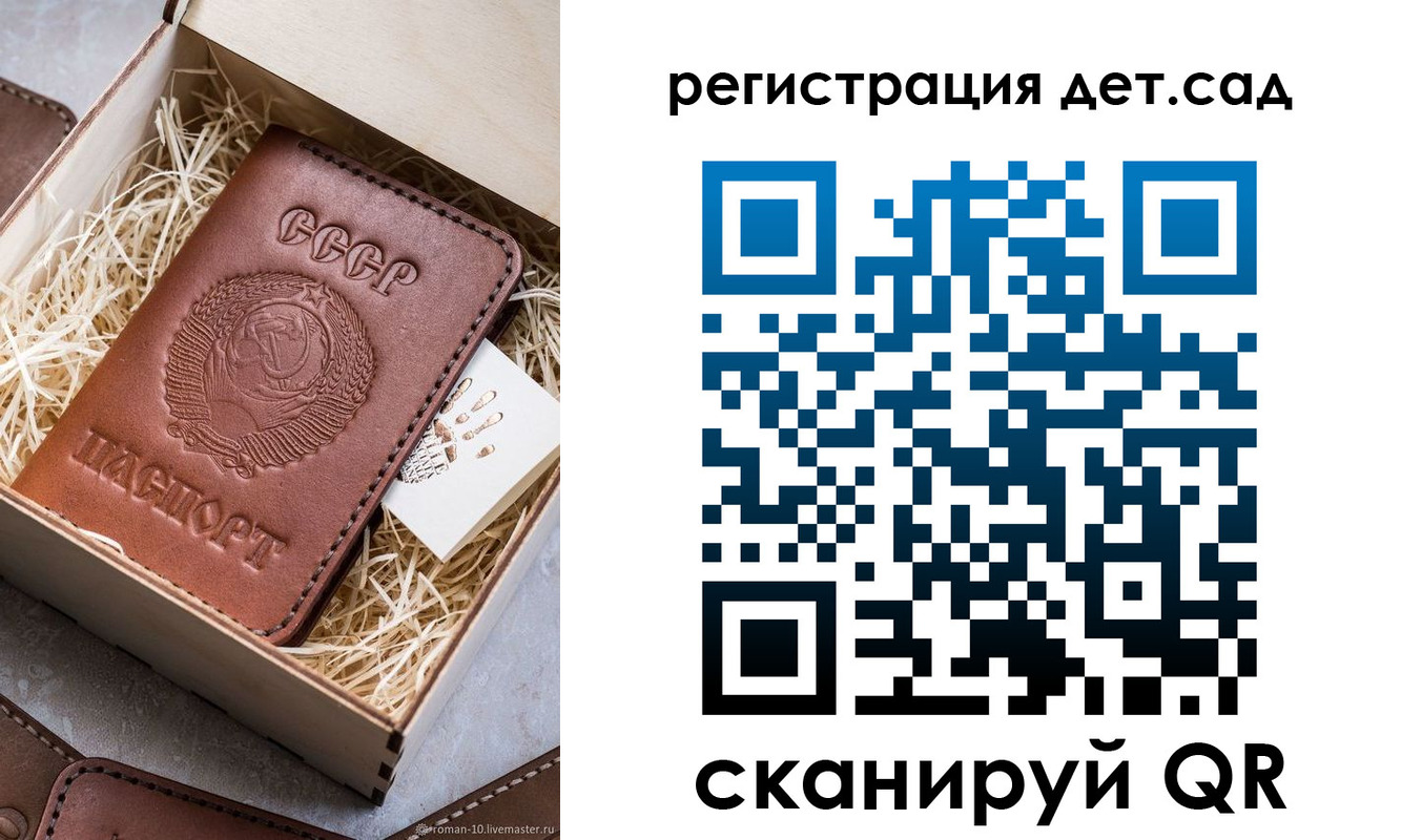 временная регистрация для школы в Никольске